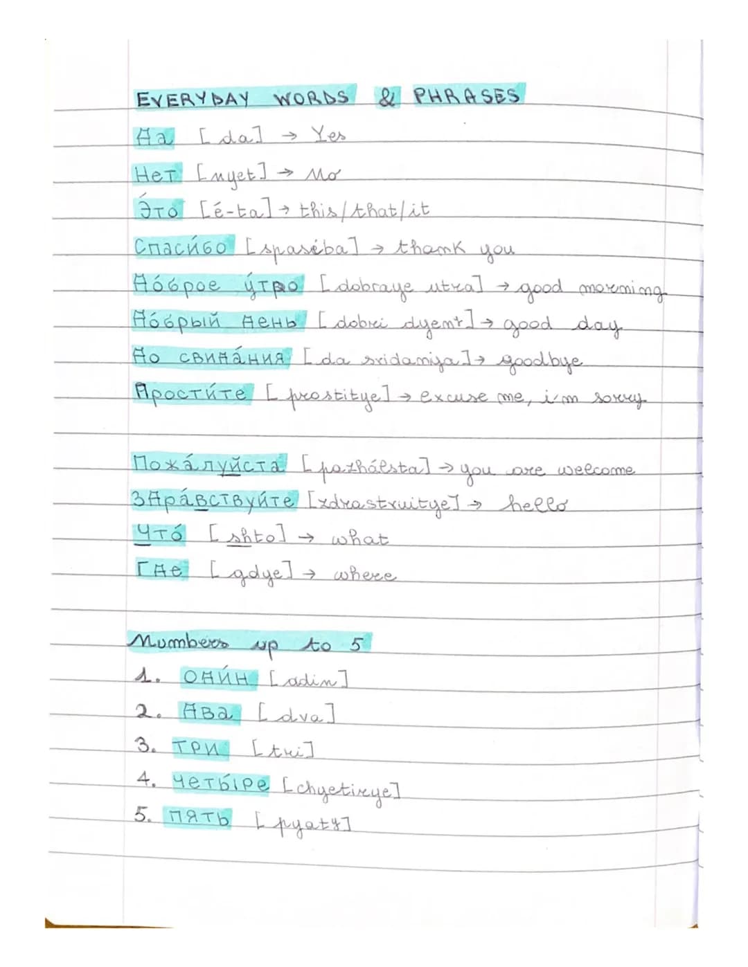 RusSIAN AкрНАВЕТ -
A a [a]
Б б [ы]
B B [v]
год]
A A [d]
E e [ye]
Ëë [ye]
жж
Lzh]
33
Lx1
и и
Lil
йй суд
к к
[K]
лл
М М
[l]
[m]
н н
[n]
oo Lol