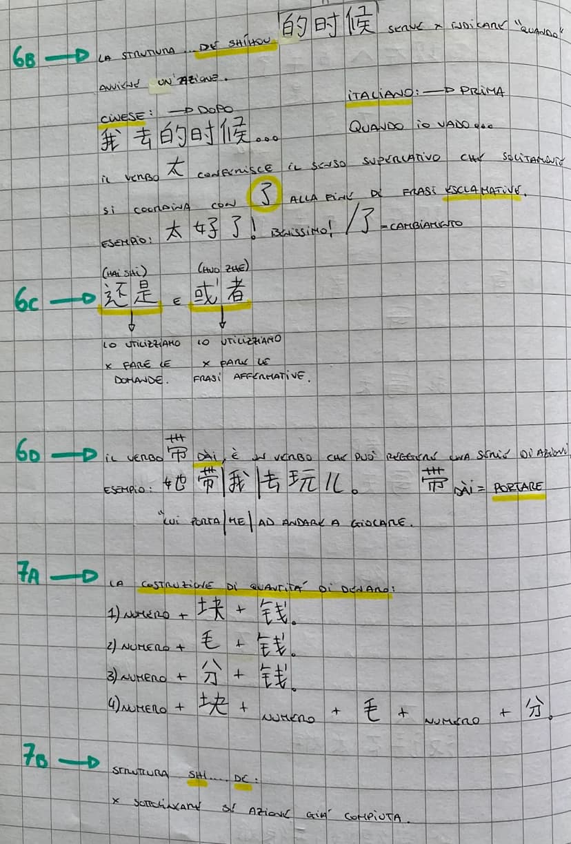 
<p>In the study of Chinese grammar, it is important to understand the structure of the language and the various components that make up a s