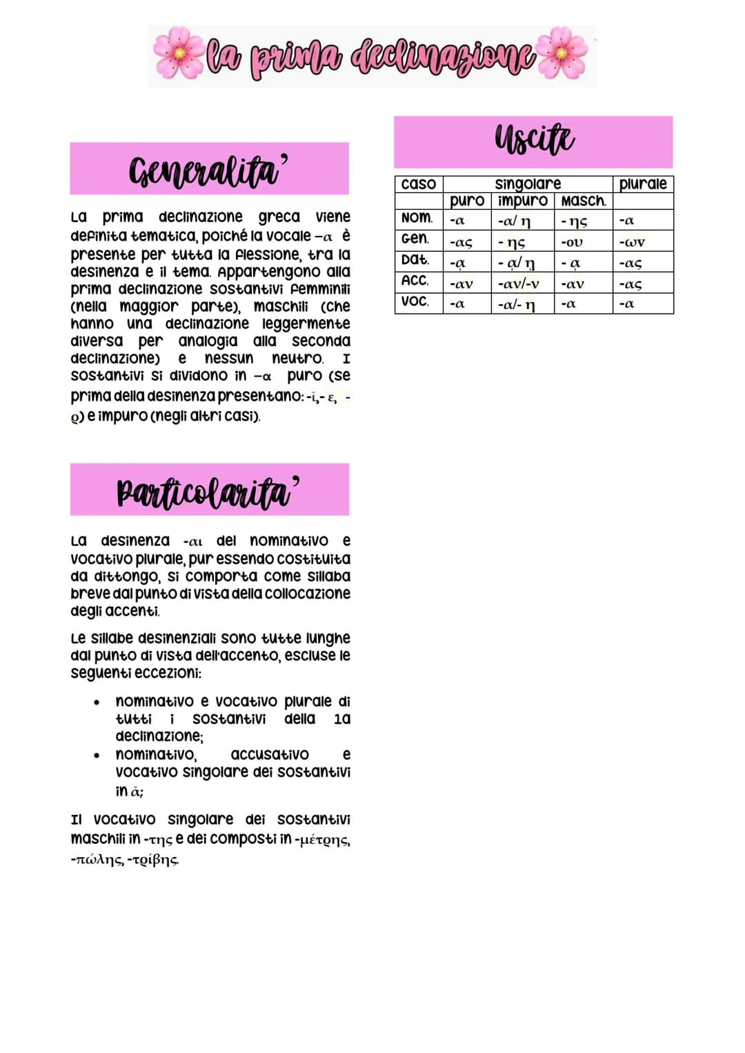 la prima declinazione
Generalita'
La prima declinazione greca viene
definita tematica, poiché la vocale -a è
presente per tutta la flessione