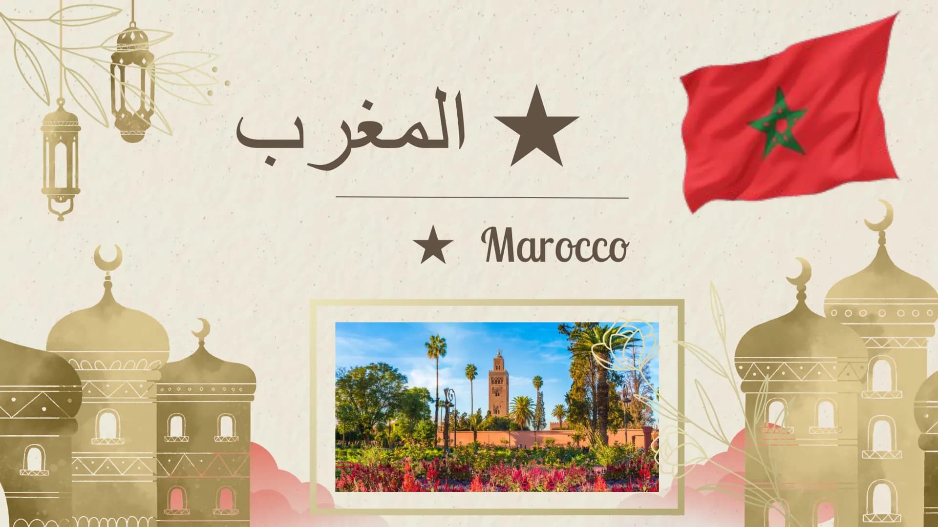 MA
* المغرب
• • •
★ Marocco ★ Sommario
Indicazioni
Territorio e Clima
Bandiera e Significato "Marocco"
Città più Importanti
Deserto del Saha