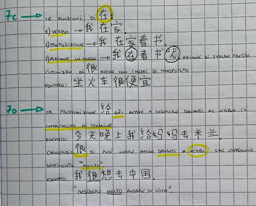 
<p>In the study of Chinese grammar, it is important to understand the structure of the language and the various components that make up a s