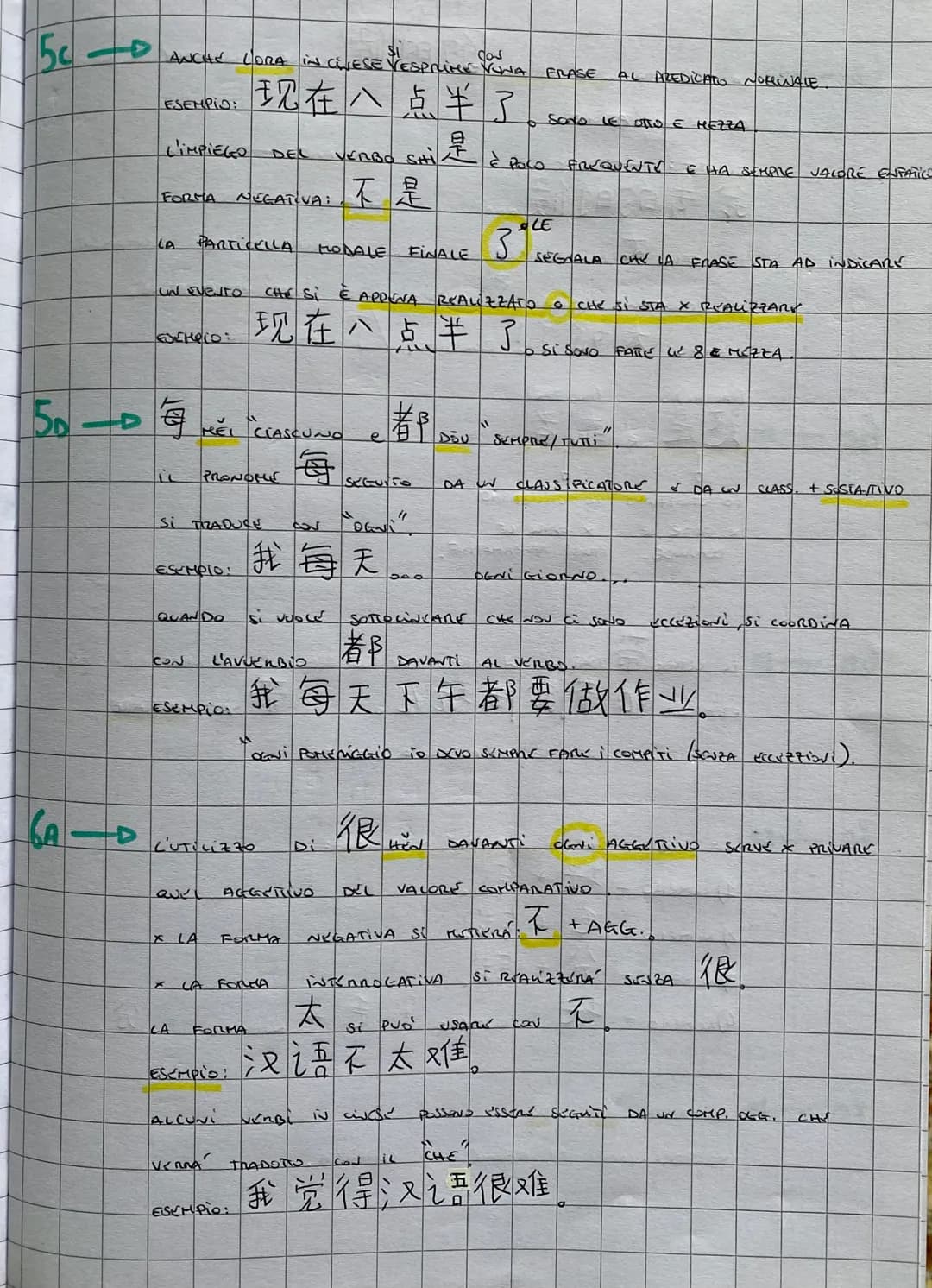 
<p>In the study of Chinese grammar, it is important to understand the structure of the language and the various components that make up a s