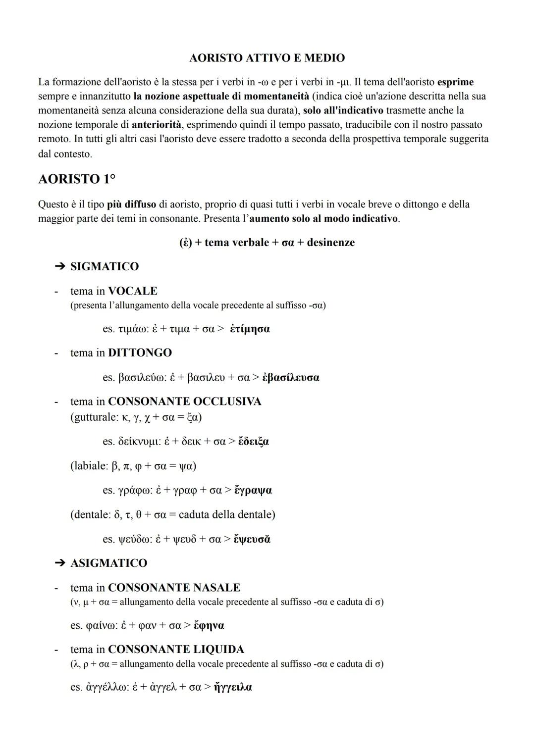 Aoristo attivo e medio