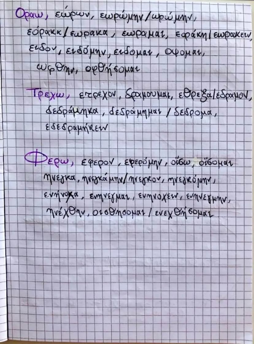 9
• Ceassi verbalw
Tempi vousae
Paradigmi
(-00)
(-εις)
(-ει)
-τον
-τον
VERBI
-μεν
τε
-ντι (> -ουσι)
Desirenze
Principall
con atematico
-μαι
