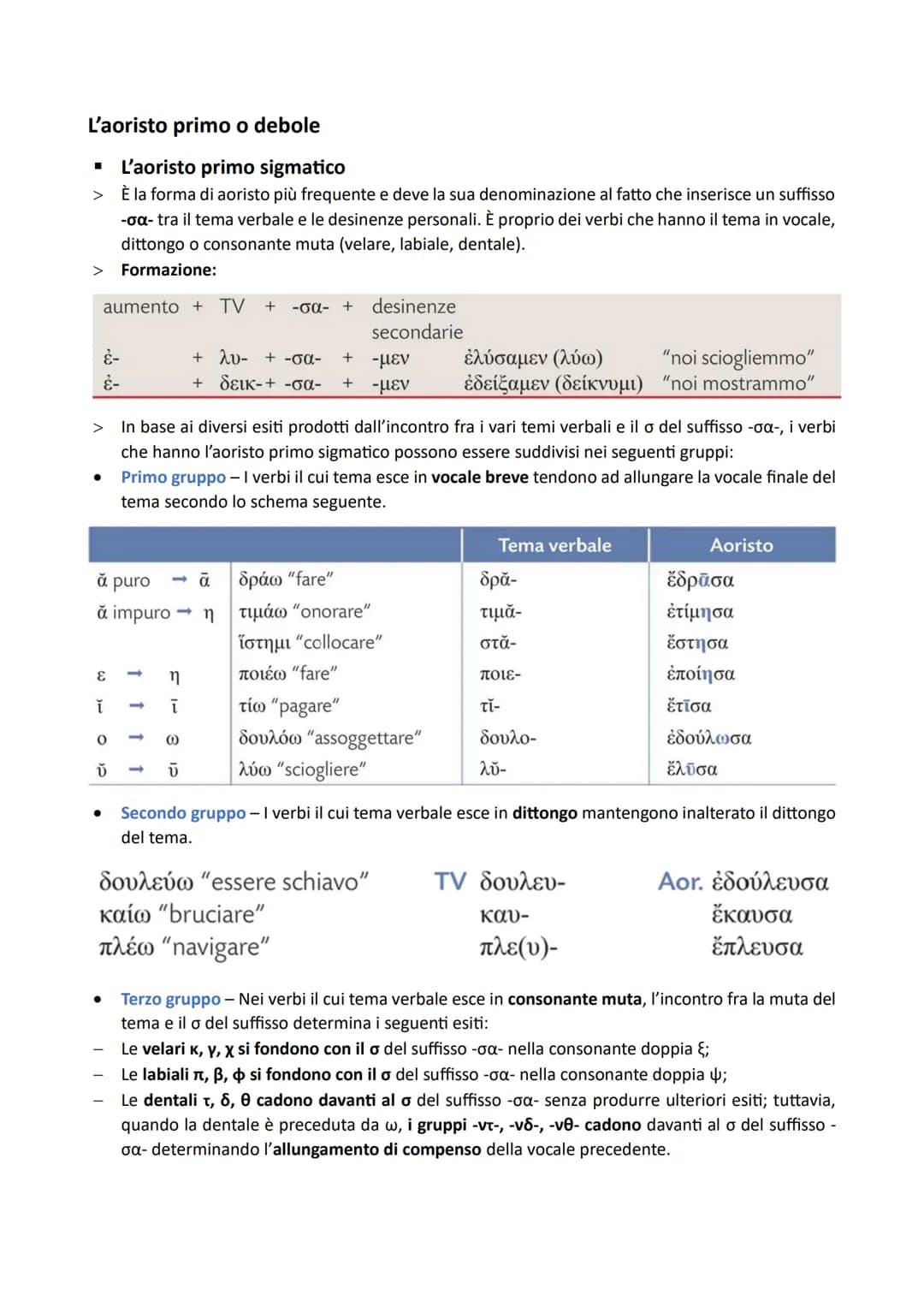 Il sistema dell'aoristo: le diatesi attiva e media
Caratteri generali del sistema dell'aoristo
> L'aoristo esprime un'azione indeterminata, 