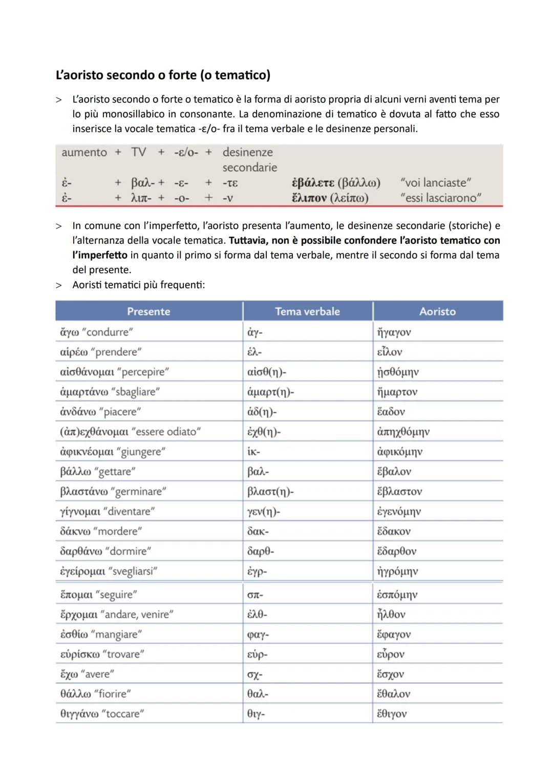 Il sistema dell'aoristo: le diatesi attiva e media
Caratteri generali del sistema dell'aoristo
> L'aoristo esprime un'azione indeterminata, 