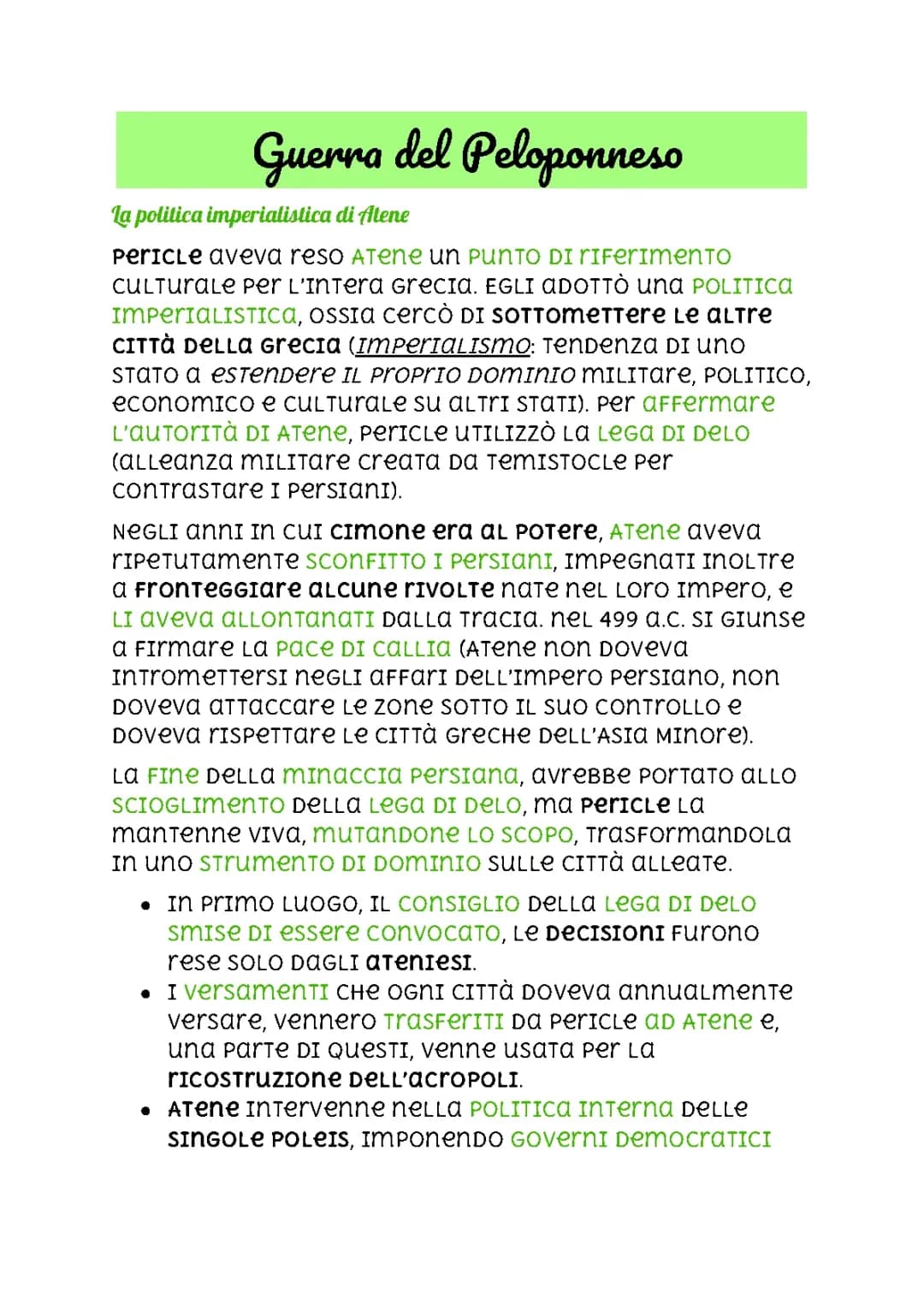 La guerra del Peloponneso