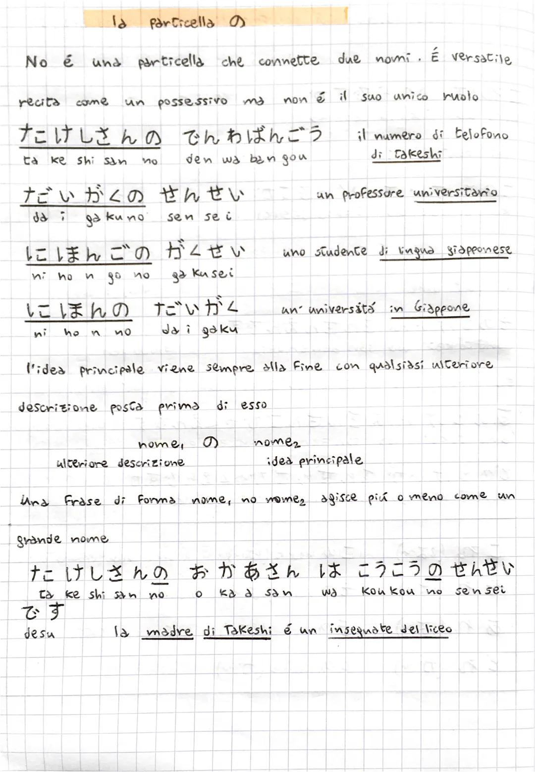 La particella 'no' nella grammatica giapponese