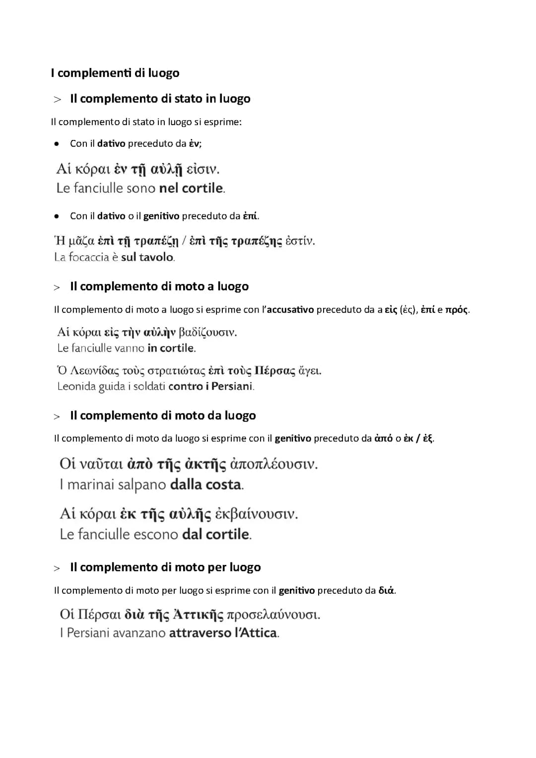 Greco - Complementi