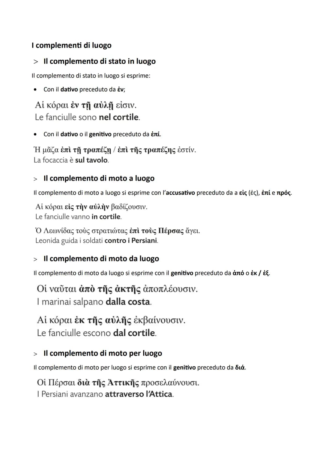 I complementi di luogo
> Il complemento di stato in luogo
Il complemento di stato in luogo si esprime:
Con il dativo preceduto da έv;
Αἱ κόρ