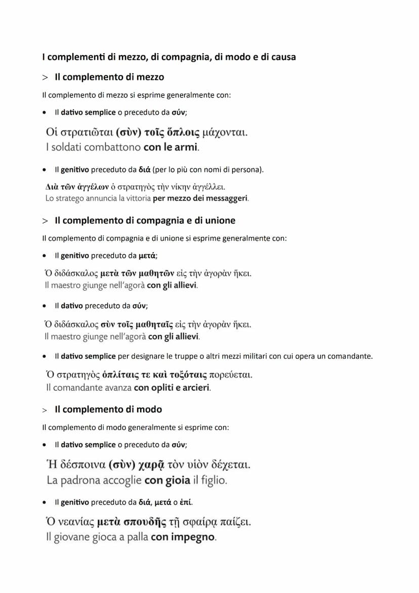 I complementi di luogo
> Il complemento di stato in luogo
Il complemento di stato in luogo si esprime:
Con il dativo preceduto da έv;
Αἱ κόρ