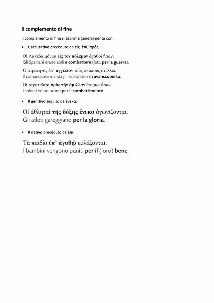 I complementi di luogo
> Il complemento di stato in luogo
Il complemento di stato in luogo si esprime:
Con il dativo preceduto da έv;
Αἱ κόρ