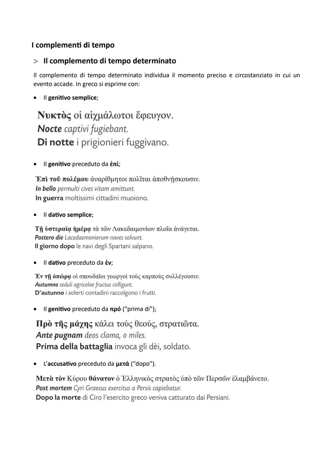 I complementi di luogo
> Il complemento di stato in luogo
Il complemento di stato in luogo si esprime:
Con il dativo preceduto da έv;
Αἱ κόρ