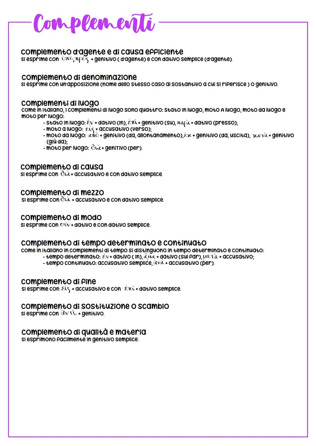 # Complementi
complemento d'agente e di causa efficiente
si esprime con υπό, πρός + genitivo (d'agente) e con dativo semplice (d'agente).