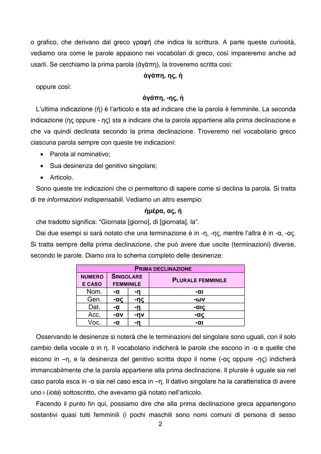 # BIBLISTICA
DE TENEBRISIN ADMIRABILE LUMEN
FACOLTÀ BIBLICA CORSO: GRECO BIBLICO 1
LEZIONE 12
# La prima declinazione greca
La prima delle