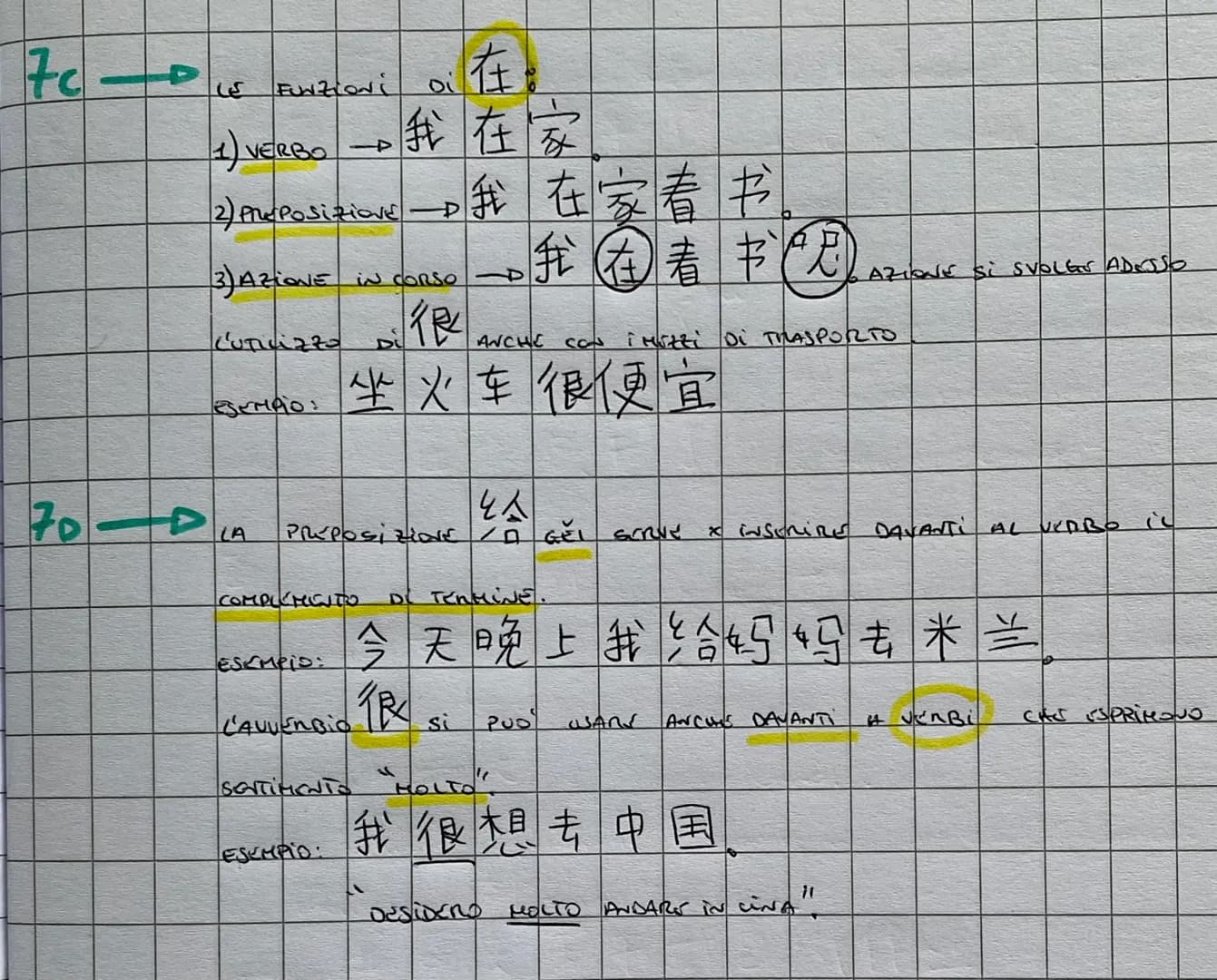<p>In the study of Chinese grammar, it is important to understand the structure of the language and the various components that make up a s